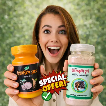আলকুশি ও জিনসেং পাউডার